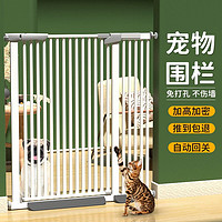 王太医免打孔宠物围栏防猫门栏加高加密隔离门栏小型犬猫安全防护栏 适用门宽76-83CM+3件套 76CM高