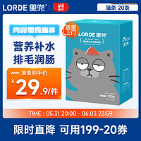 LORDE 里兜 金枪鱼猫条 10g*20支