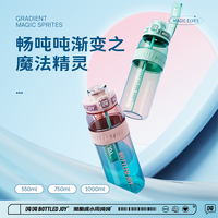  吨吨 瘦吨吨渐变吨吨桶bottledjoy运动水杯大容量吸管夏季杯子男吨吨杯
