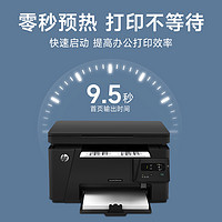 88VIP：HP 惠普 M126nw黑白无线激光打印机办公专用多功能打印复印扫描一体机