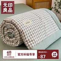 無印良品 无印良品 A类纯棉儿童夏凉被子婴儿空调被幼儿园宝宝午睡被 绿格120*150cm