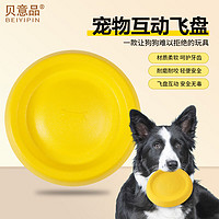 贝意品 狗狗玩具大型犬圆环飞盘边牧发声拉力环磨牙耐咬解闷神器宠物玩具