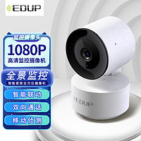 EDUP 翼聯 攝像頭1080P高清云臺網絡攝像機 高清wifi家用無線安防監控攝像頭家用 雙向通話 手機遠程