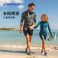 DECATHLON 迪卡侬 溯溪鞋涉水鞋男女儿童速干凉鞋溪流两栖童鞋防滑IVS1