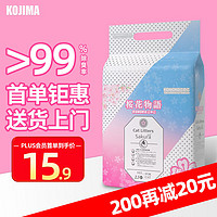 KOJIMA 三合一宠物混合猫砂2.5kg豆腐砂除臭结团膨润土低尘无沙可冲马桶