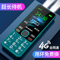 Newsmy 紐曼 G99手機