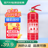 正天齊干粉滅火器2kg新國標90粉手提式家用商用車載MFZ/ABC2