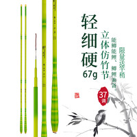 木丁丁鲫鱼竿超轻超细 短节鱼竿 手竿碳素超硬 鲤鱼竿 台钓竿37调杆 3.6m 罗汉竹鲫鱼竿（送竿稍）