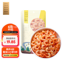 姚朵朵 金钩海米 50g/袋 淡干虾仁干 