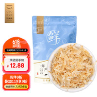 姚朵朵虾皮70g 小虾米海米干 海产干货紫菜汤原材料 调味食材