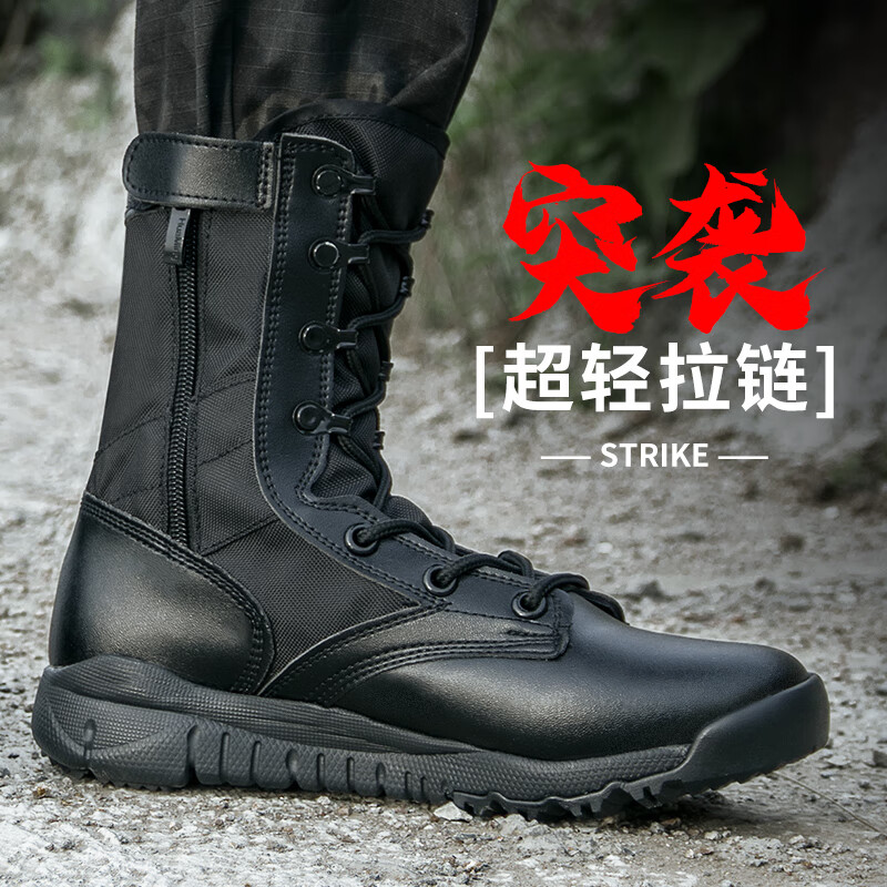 目击者超轻作战靴拉链陆战靴夏季网眼透气特战靴男战斗靴女战术军勾靴子 黑色