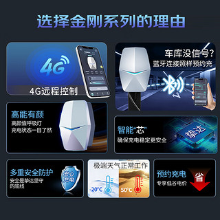 震虎价：挚达 金刚7kw-蓝牙4G+0米基础安装