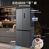 Midea 美的 60cm薄嵌系列 MR-457WUSPZE 十字四开门冰箱 436升 苍穹灰