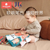 scoornest 科巢 宝宝布书早教婴儿撕不烂可啃咬手撕书幼儿童3月1岁益智玩具