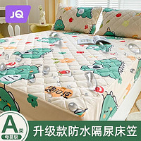 百億補貼：Joyncleon 婧麒 A類防水隔尿床笠單件夾棉加厚拼接床嬰兒床墊保護罩防塵床罩