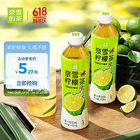 nayuki 奈雪 的茶 鸭屎香柠檬茶 450ml*15瓶 整箱装 果汁茶饮料 低糖饮品
