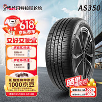 阿特拉斯汽车轮胎 185/60R15 84H AS350 