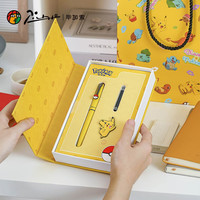 Pimio毕加索宝可梦联名款937皮卡丘钢笔男孩女生精致礼盒儿童
