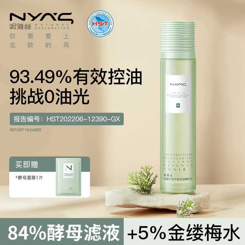  妮雅丝 舒缓敏修护 爽肤水  240ml