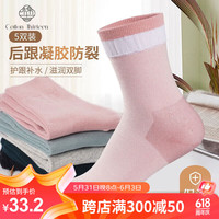 棉十三袜子女中筒袜防裂袜老人足裂防脚后跟干裂的棉袜春秋季长袜