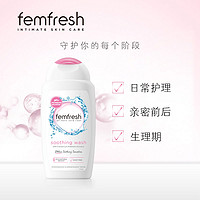 88VIP：Femfresh 芳芯 經期護理私處洗護液250ml