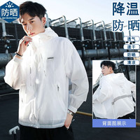 AFILMBY夹克男士防晒服运动衣夏季薄防晒衣透气冰丝休闲速干皮肤防紫外线