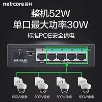 netcore 磊科 4口千兆poe交换机国标48v供电vlan监控组网摄像头防雷sg206p
