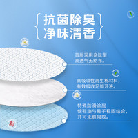 肤乐尔 进口高档鞋垫女超薄一次性吸汗透气防臭防滑舒适高跟鞋皮鞋