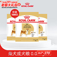 皇家狗粮（Royal Canin） 柴犬成犬全价粮 SIA26 付邮试用0.05kg*3