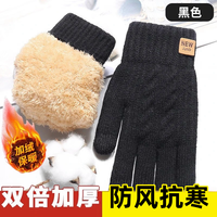 逐港手套男女冬季触屏加绒加厚老人户外骑行防寒毛线棉针织手套冬 黑色-男