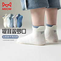 Miiow 猫人 男女童袜子夏季薄款运动短袜 0817(5双装) S