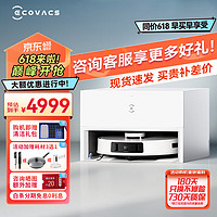 ECOVACS 科沃斯 新品扫地机器人扫拖一体超薄嵌入式