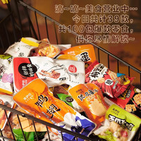 88VIP：来伊份 贩卖机零食大礼包整箱膨化休闲食品100包六一儿童节
