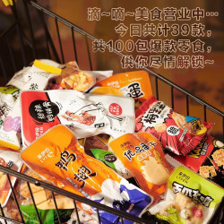 来伊份 贩卖机零食大礼包整箱膨化休闲食品100包六一儿童节