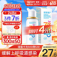 Nasal Cleaner 诺斯清 生理海盐水洗鼻器 鼻炎鼻塞鼻痒流涕50ml  赠3包湿巾