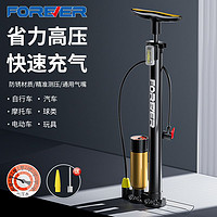 百億補貼：FOREVER 永久 打氣筒自行車家用高壓泵籃球氣管子便捷充氣筒電動車汽車通用