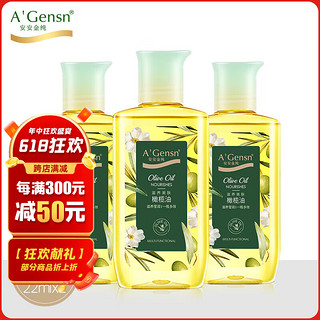 A’Gensn 安安金纯 滋养美肤橄榄油 105ml*3