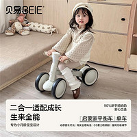 贝易启蒙家儿童平衡车1一3岁宝宝滑步车婴儿滑行车