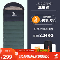 骆驼（CAMEL）户外睡袋冬季大人成人冬季加厚保暖防寒零下露营隔脏室内羽绒棉 【-15至-5℃】“暖心”睡袋，翠柏绿，5103 均码