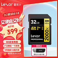 雷克沙（Lexar）v60sd卡相机内存卡高速4K单反相机存储卡 8K影像拍摄 2000x 读300MB/s 32GB【4k视频65分钟】