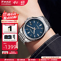 ROSSINI 罗西尼 手表男士自动机械表国表十大品牌钨钢带日历腕表