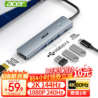 acer 宏碁 Type-C扩展坞USB3.0分线器拓展坞HDMI转接头适用苹果MacBook电脑转换器4K60Hz投屏PD充电器五合一