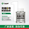 LOPAL 龙蟠 1号燃油能量液 88ml /268ml正品 燃油宝 汽车燃油添加剂