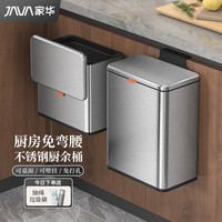 家华厨房分类垃圾桶不锈钢脚踏带盖家用干湿分离6169哑光银18L+18L