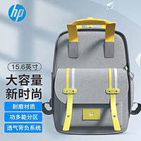 HP 惠普 双肩包时尚大容量背包15.6英寸笔记本电脑包时尚男女旅行防泼水学生情侣书包 灰黄