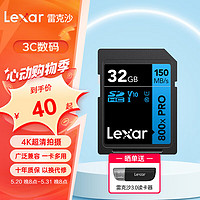 雷克沙（Lexar）v60sd卡相机内存卡高速4K单反相机存储卡 入门摄影之选 800x PRO 读150MB/s 64GB【4k视频130分钟】