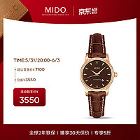 MIDO 美度 貝倫賽麗系列 M7600.3.17.8 女士全自動機械腕表 棕帶 棕色表盤