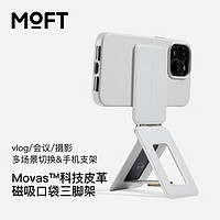 MOFT 适用iphone15/Plus/Pro/Pro Max直播拍摄自拍磁吸多功能手机苹果14系列 迷雾灰