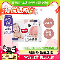 88VIP：HUGGIES 好奇 铂金装 纸尿裤 L42片