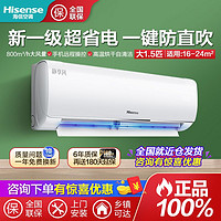 百亿补贴：Hisense 海信 大1.5p匹新一级能效空调挂机变频家用冷暖两用挂式